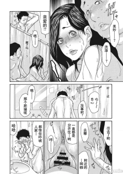 Page 41 of Uzuku Onna Joushi o Name Netori | 舔了睡了饑渴的女上司