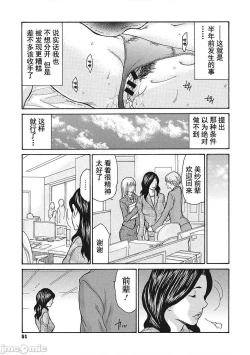 Page 52 of Uzuku Onna Joushi o Name Netori | 舔了睡了饑渴的女上司