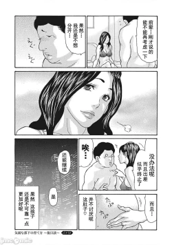 Page 71 of Uzuku Onna Joushi o Name Netori | 舔了睡了饑渴的女上司