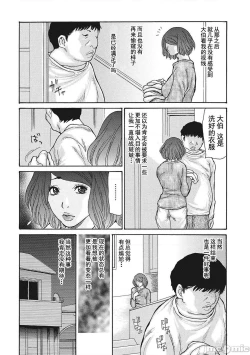 Page 97 of Uzuku Onna Joushi o Name Netori | 舔了睡了饑渴的女上司