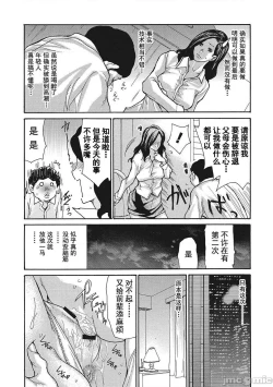 Page 9 of Uzuku Onna Joushi o Name Netori | 舔了睡了饑渴的女上司
