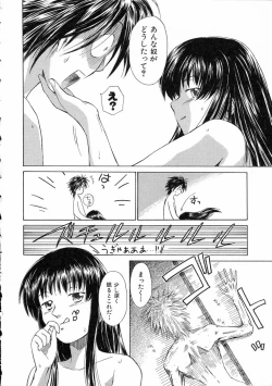 Page 201 of MononokeMononoke's Feast