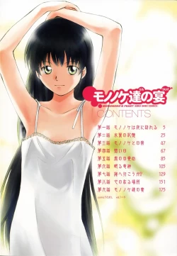 Page 7 of MononokeMononoke's Feast