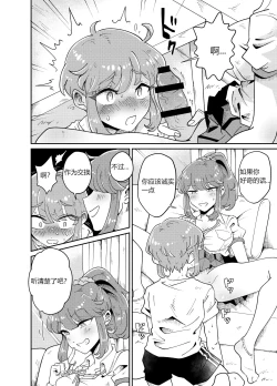 Page 12 of Uchi no Aneki wa Kyokon desu | My Well-Hung Older Sister 我的巨根姐姐