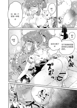 Page 28 of Uchi no Aneki wa Kyokon desu | My Well-Hung Older Sister 我的巨根姐姐
