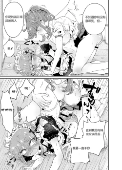 Page 33 of Uchi no Aneki wa Kyokon desu | My Well-Hung Older Sister 我的巨根姐姐