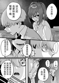 Page 7 of Itabasami na Wakachi Ai 3