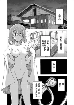 Page 12 of ALL I NEED ch.4-6