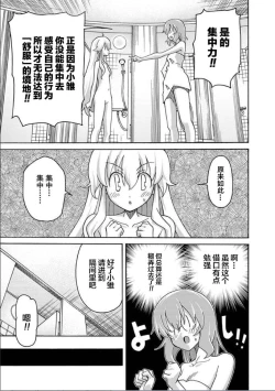 Page 18 of ALL I NEED ch.4-6