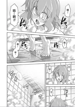 Page 27 of ALL I NEED ch.4-6