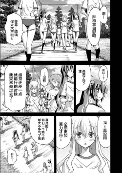 Page 34 of ALL I NEED ch.4-6