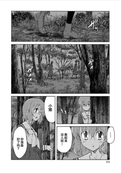 Page 3 of ALL I NEED ch.4-6