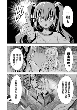 Page 41 of ALL I NEED ch.4-6