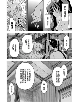 Page 43 of ALL I NEED ch.4-6