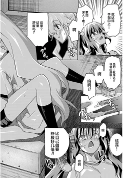 Page 45 of ALL I NEED ch.4-6