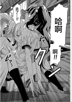 Page 51 of ALL I NEED ch.4-6