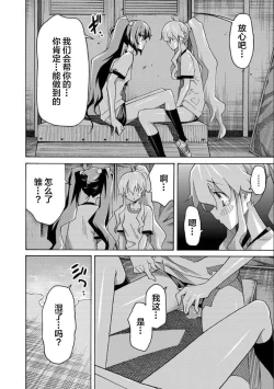 Page 55 of ALL I NEED ch.4-6