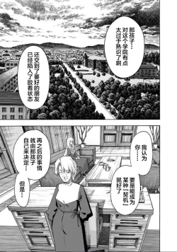 Page 62 of ALL I NEED ch.4-6