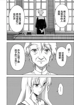 Page 63 of ALL I NEED ch.4-6