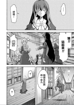 Page 67 of ALL I NEED ch.4-6