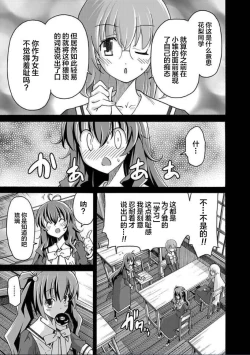 Page 8 of ALL I NEED ch.4-6