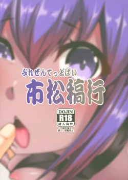 Page 22 of Seihitsu-chan no Kougeki! | 靜謐醬的攻勢!