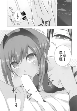 Page 4 of Seihitsu-chan no Kougeki! | 靜謐醬的攻勢!