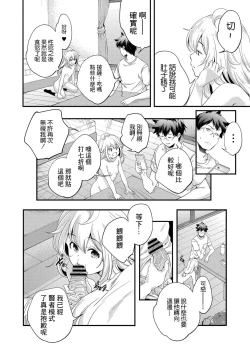 Page 4 of 曜日が終わらない