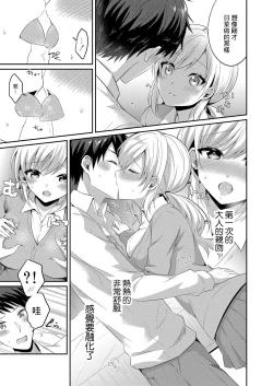 Page 7 of 恋桜ブロッサム