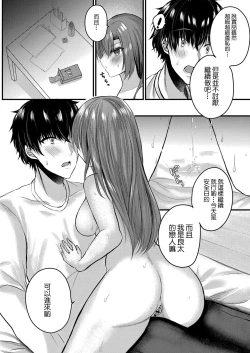 Page 14 of 甘えんぼな彼女アシスタントくん