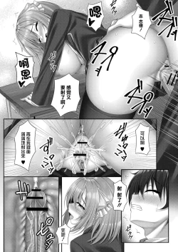 Page 20 of 秘め事after school