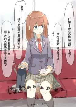 Page 3 of 改變常識系列推特短篇 | 常識改変シリーズ