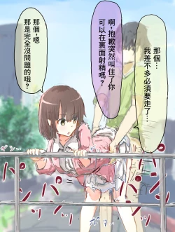 Page 6 of 改變常識系列推特短篇 | 常識改変シリーズ