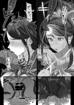 Page 10 of Precure Sunset