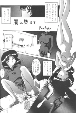 Page 23 of Silent Saturn 8