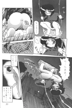 Page 27 of Silent Saturn 8