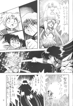 Page 6 of Silent Saturn 8