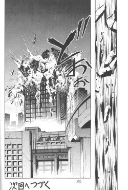 Page 77 of Silent Saturn 8