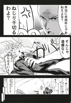 Page 17 of Dekoboko Love sister 5-gekime