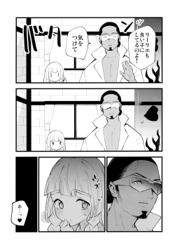 Page 10 of Hakase no Yoru no Joshu. 4 - Doctor's Night Assistant Story 4
