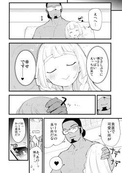 Page 21 of Hakase no Yoru no Joshu. 4 - Doctor's Night Assistant Story 4