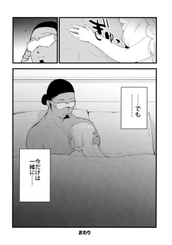 Page 23 of Hakase no Yoru no Joshu. 4 - Doctor's Night Assistant Story 4