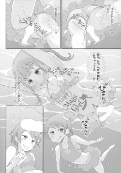 Page 11 of Sensei! Pool Shisetsu de "Jojisou" Shitemite!