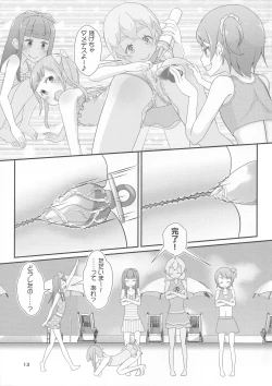 Page 16 of Sensei! Pool Shisetsu de "Jojisou" Shitemite!