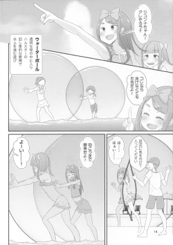 Page 17 of Sensei! Pool Shisetsu de "Jojisou" Shitemite!