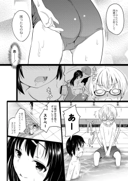 Page 7 of Chicchai noni Bitch na Mesu ga Sukinan desho