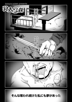 Page 112 of COMIC Masyo 2022-03