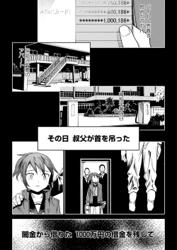 Page 113 of COMIC Masyo 2022-03