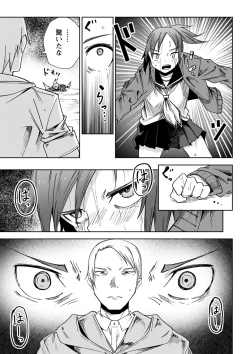 Page 118 of COMIC Masyo 2022-03