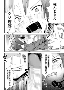 Page 127 of COMIC Masyo 2022-03